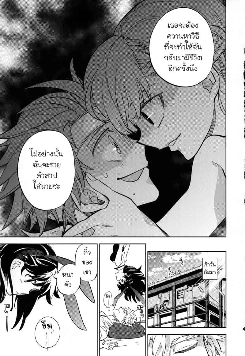 หนุ่มขี้กลัว-กับผีขี้เหงา-2-goo-paaa-Ocha-Yojo-han-Bunny-Ch.2-45