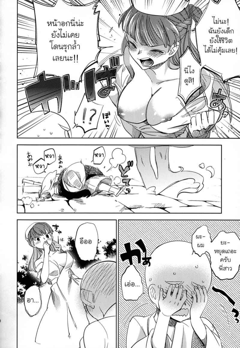 หนุ่มขี้กลัว-กับผีขี้เหงา-2-goo-paaa-Ocha-Yojo-han-Bunny-Ch.2-50