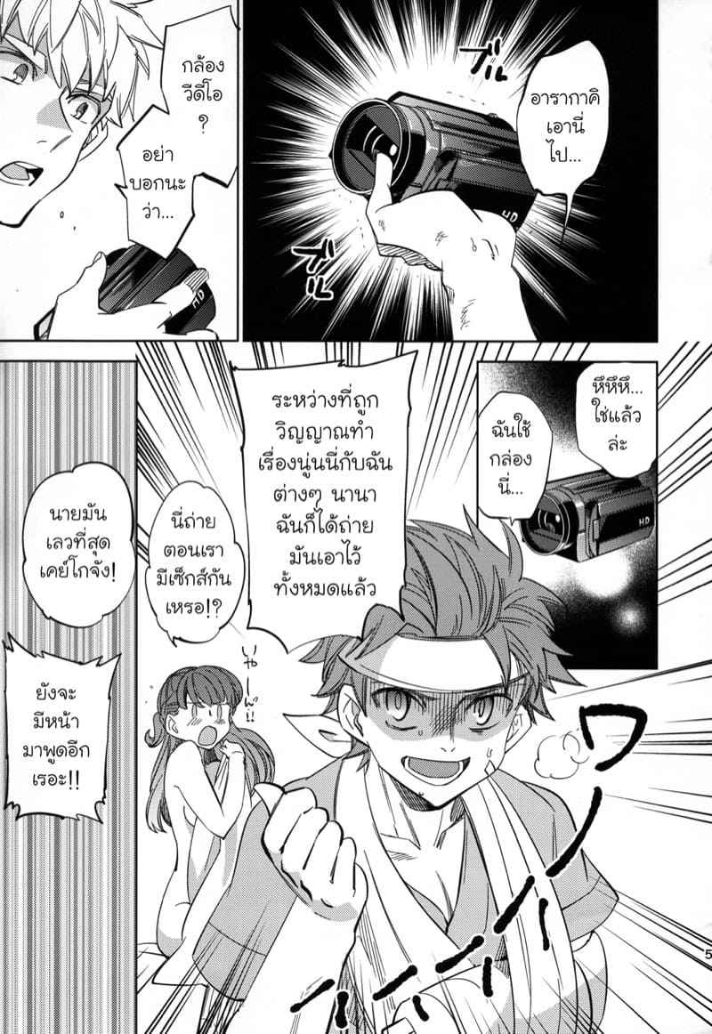 หนุ่มขี้กลัว-กับผีขี้เหงา-2-goo-paaa-Ocha-Yojo-han-Bunny-Ch.2-55
