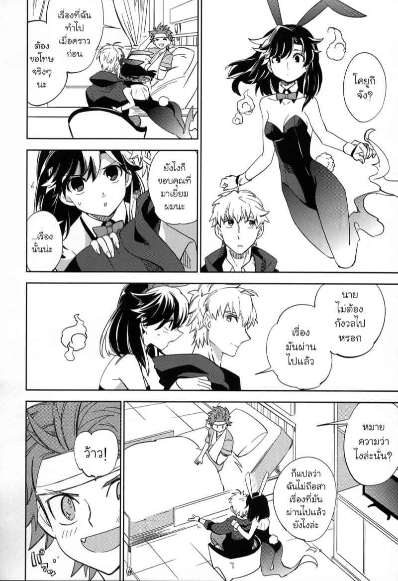 หนุ่มขี้กลัว-กับผีขี้เหงา-2-goo-paaa-Ocha-Yojo-han-Bunny-Ch.2-8