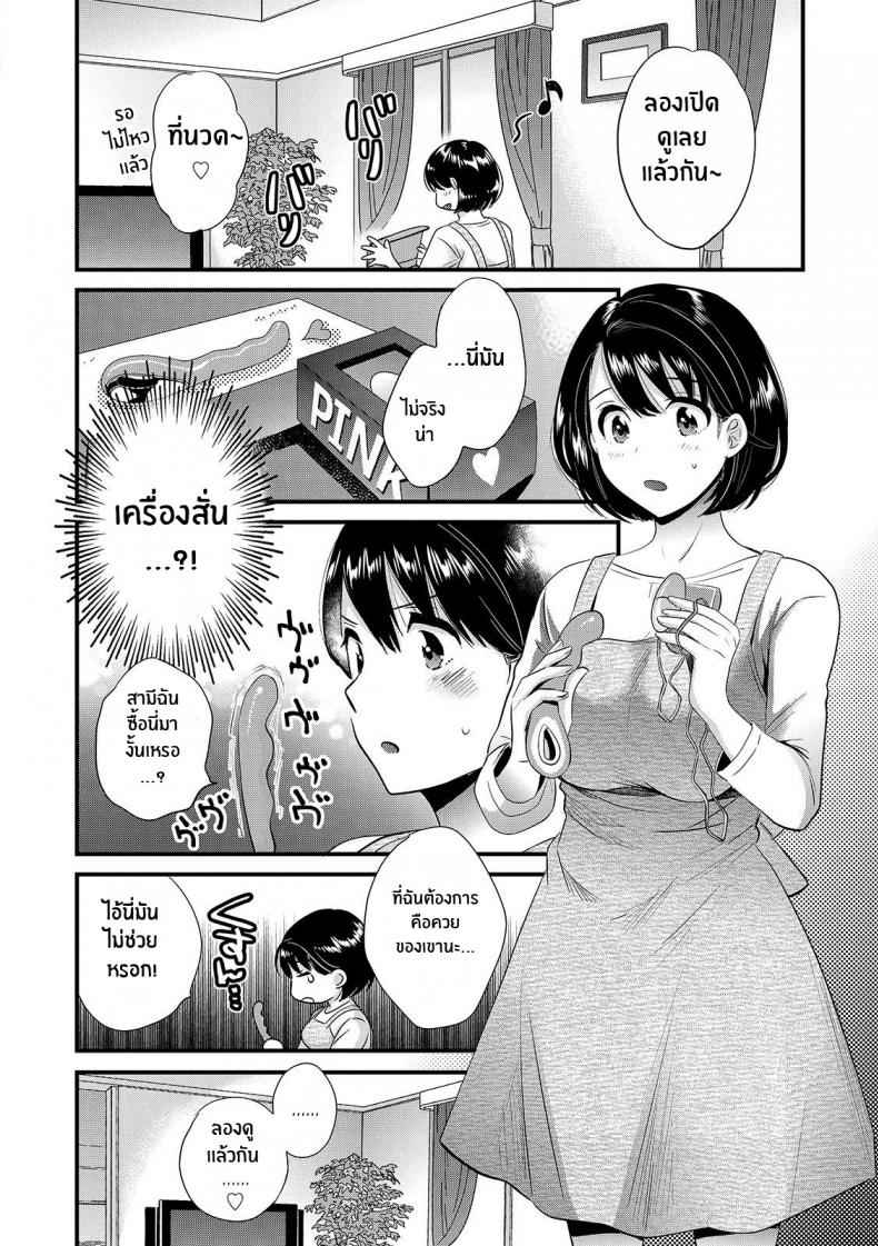 หนุ่มส่งของดวงดี-Pon-Takahanada-ch.1-10
