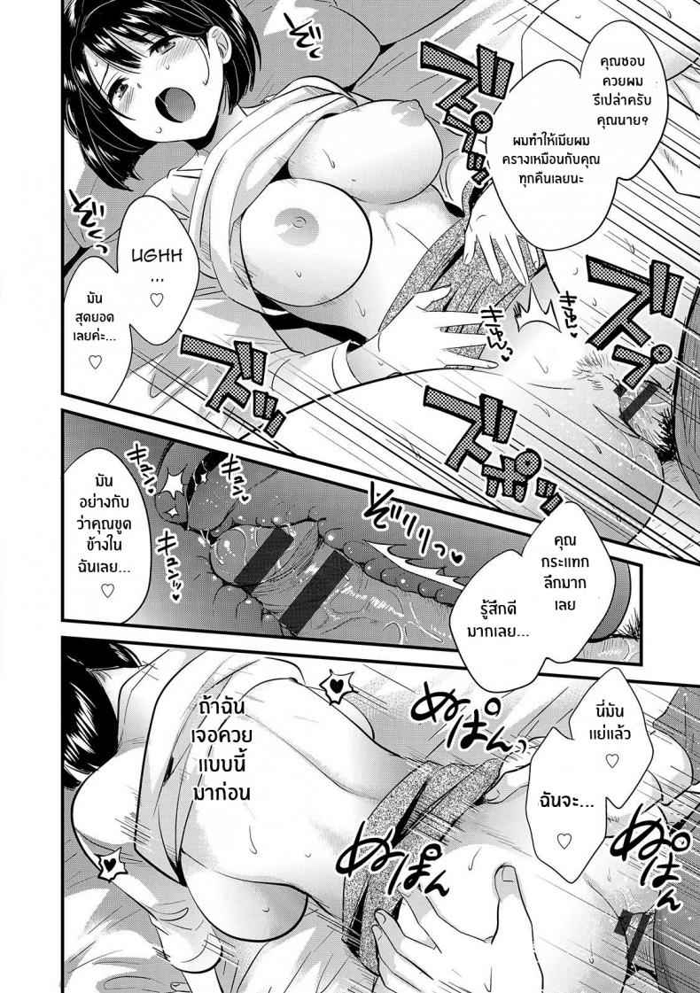 หนุ่มส่งของดวงดี-Pon-Takahanada-ch.1-18
