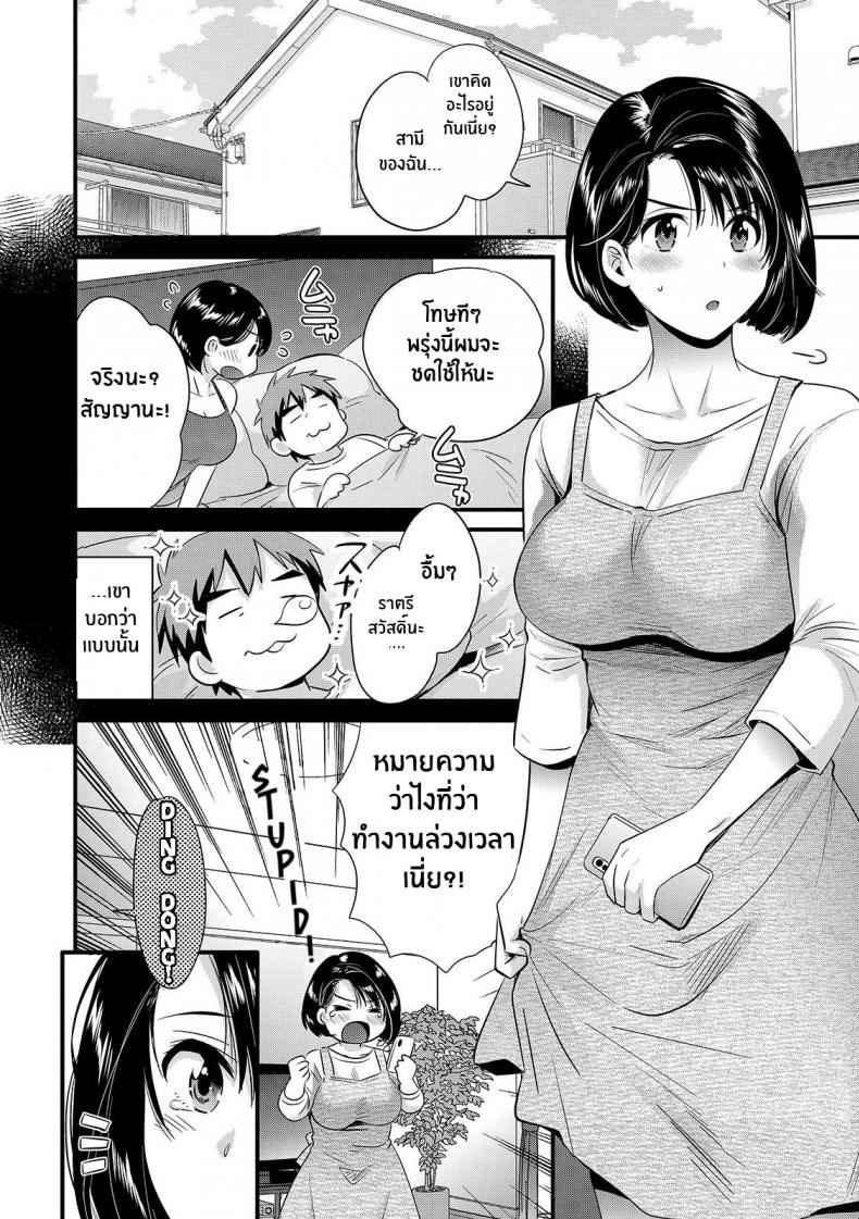 หนุ่มส่งของดวงดี-Pon-Takahanada-ch.1-8