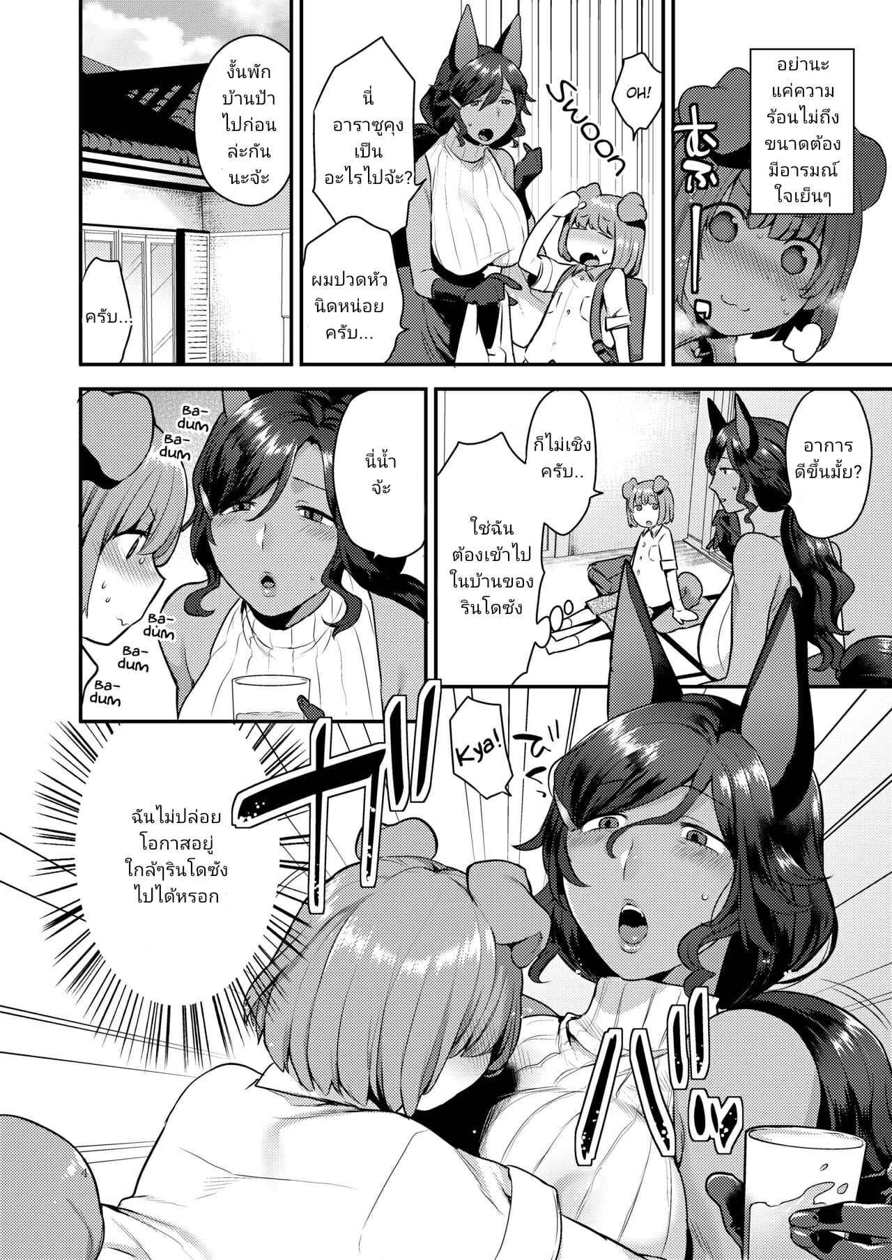 หมาป่าสาวทรงโต-Granada-Sky-Mogiki-Hayami-4