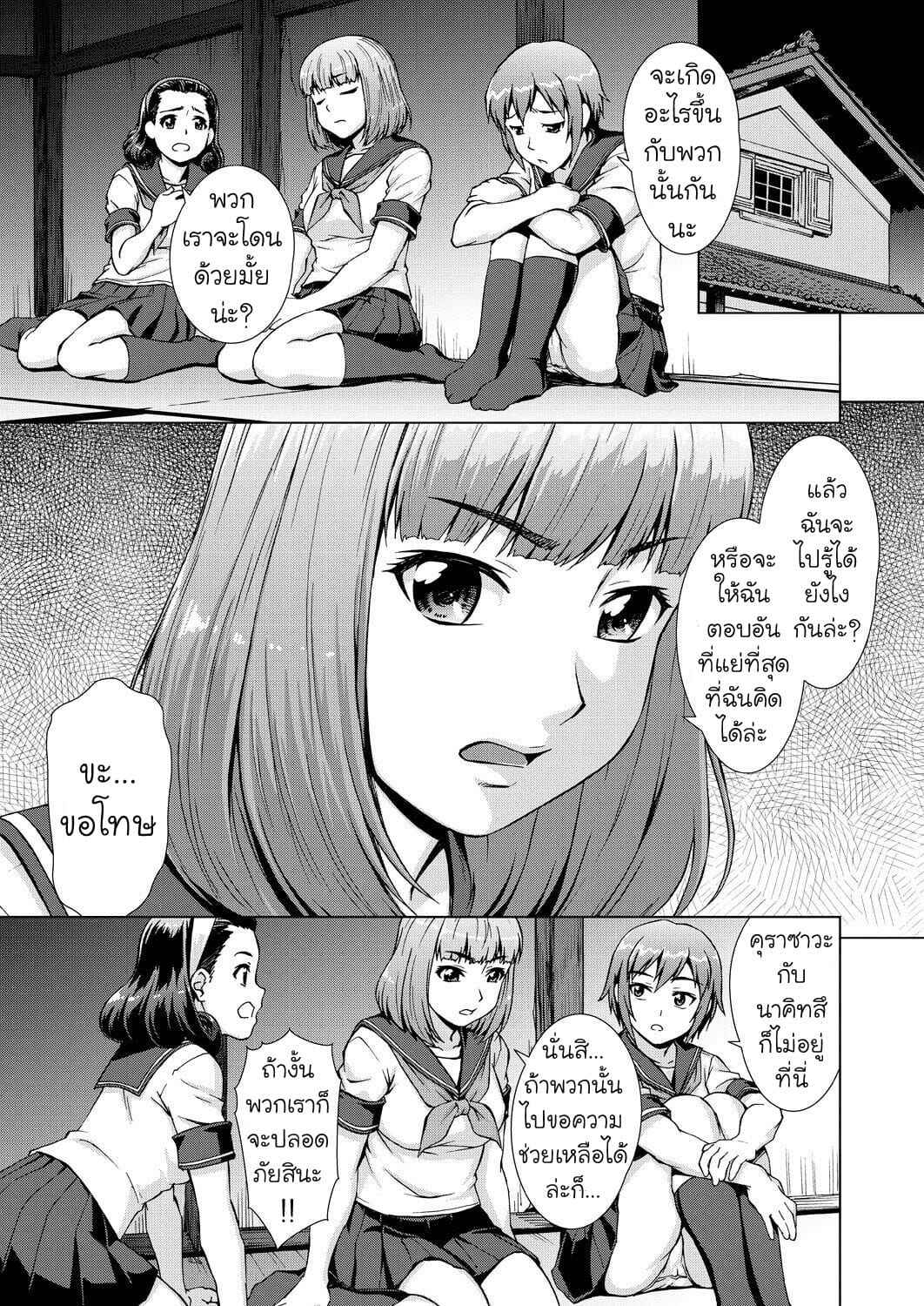 หมู่บ้านของเหล่านักโทษ-1.2-Shinogi-A-suke-28