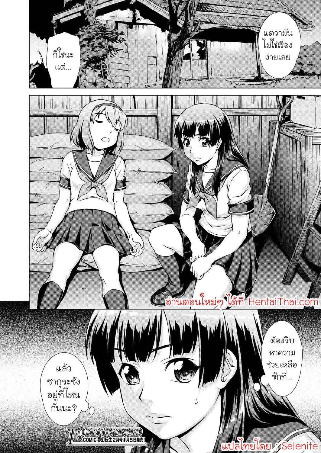 หมู่บ้านของเหล่านักโทษ-1.2-Shinogi-A-suke-29