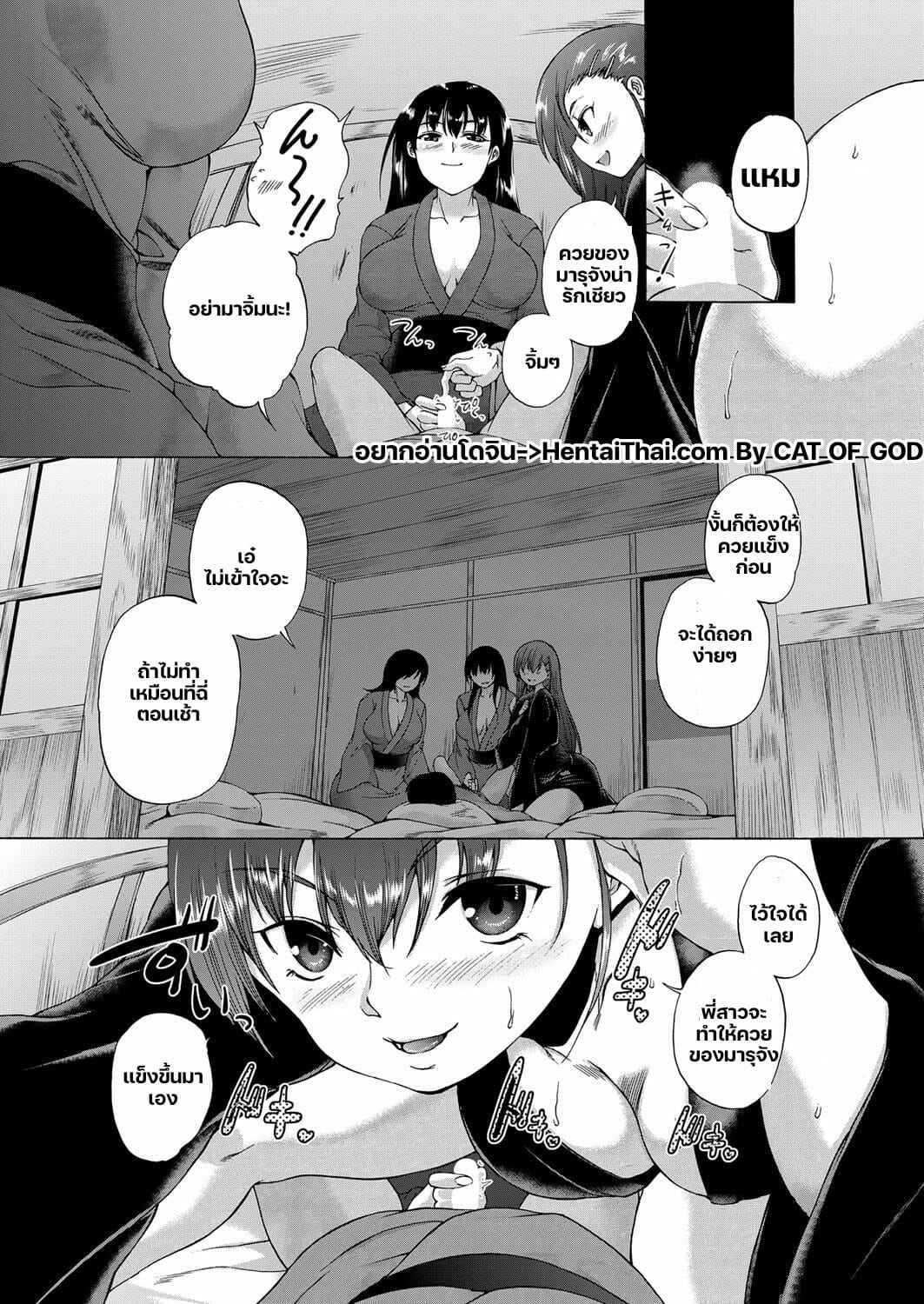 หมู่บ้านมิซุซาว่า-1.2-Aihara-You-Kasshoku-Shoune-1