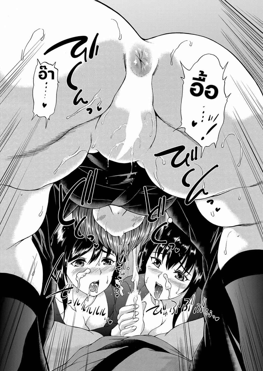 หมู่บ้านมิซุซาว่า-1.2-Aihara-You-Kasshoku-Shoune-10-1