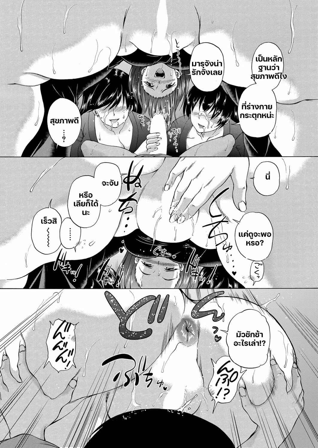 หมู่บ้านมิซุซาว่า-1.2-Aihara-You-Kasshoku-Shoune-12