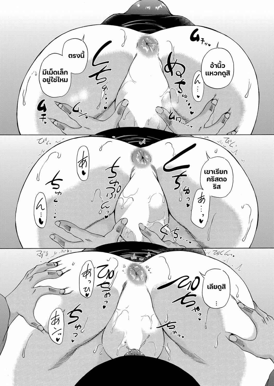 หมู่บ้านมิซุซาว่า-1.2-Aihara-You-Kasshoku-Shoune-13