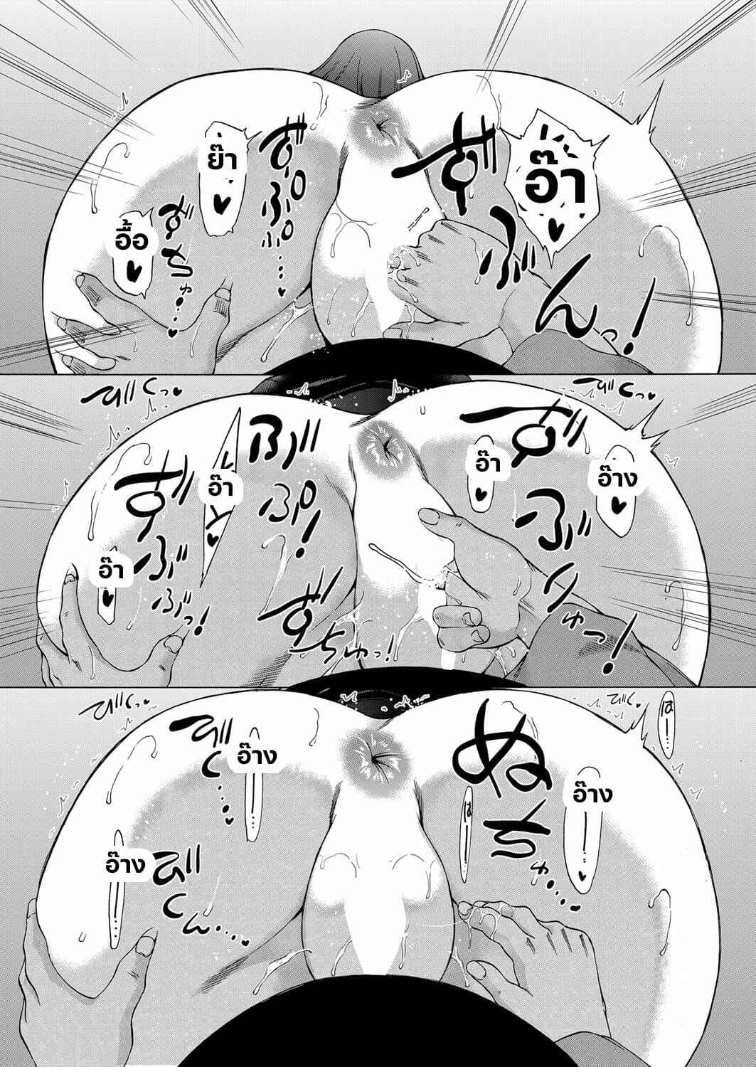 หมู่บ้านมิซุซาว่า-1.2-Aihara-You-Kasshoku-Shoune-15