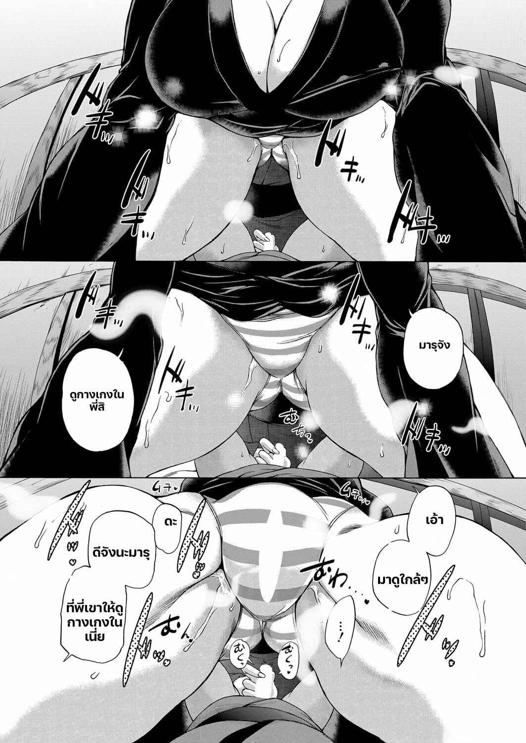 หมู่บ้านมิซุซาว่า-1.2-Aihara-You-Kasshoku-Shoune-2