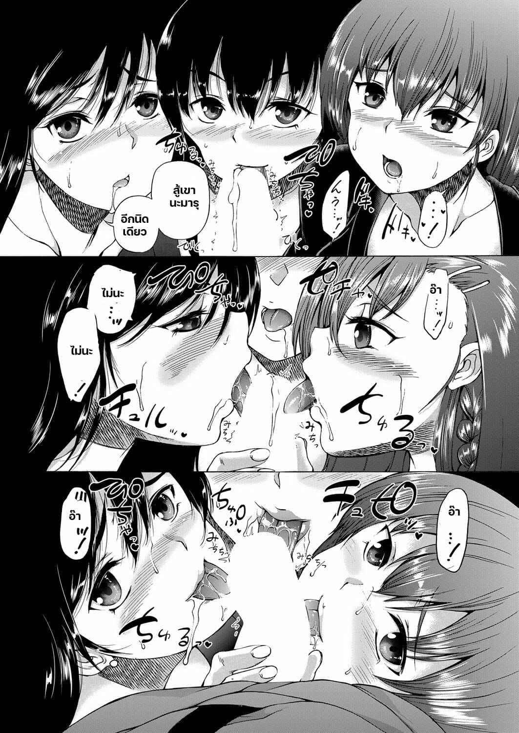 หมู่บ้านมิซุซาว่า-1.2-Aihara-You-Kasshoku-Shoune-20