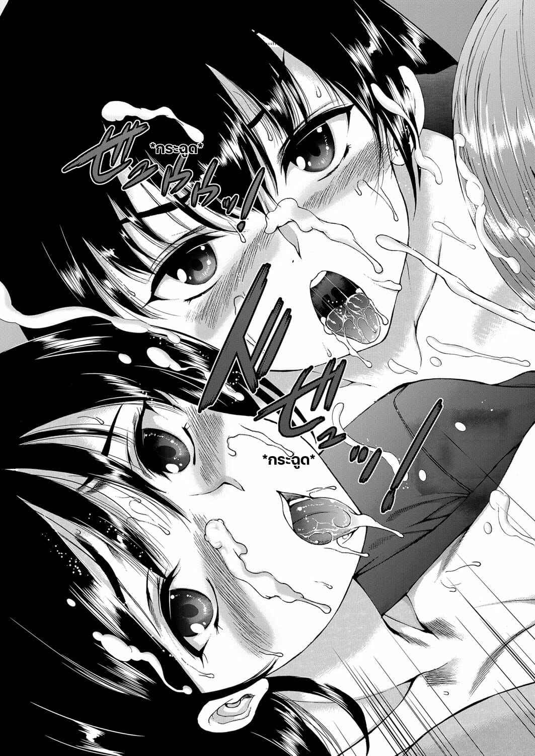 หมู่บ้านมิซุซาว่า-1.2-Aihara-You-Kasshoku-Shoune-25