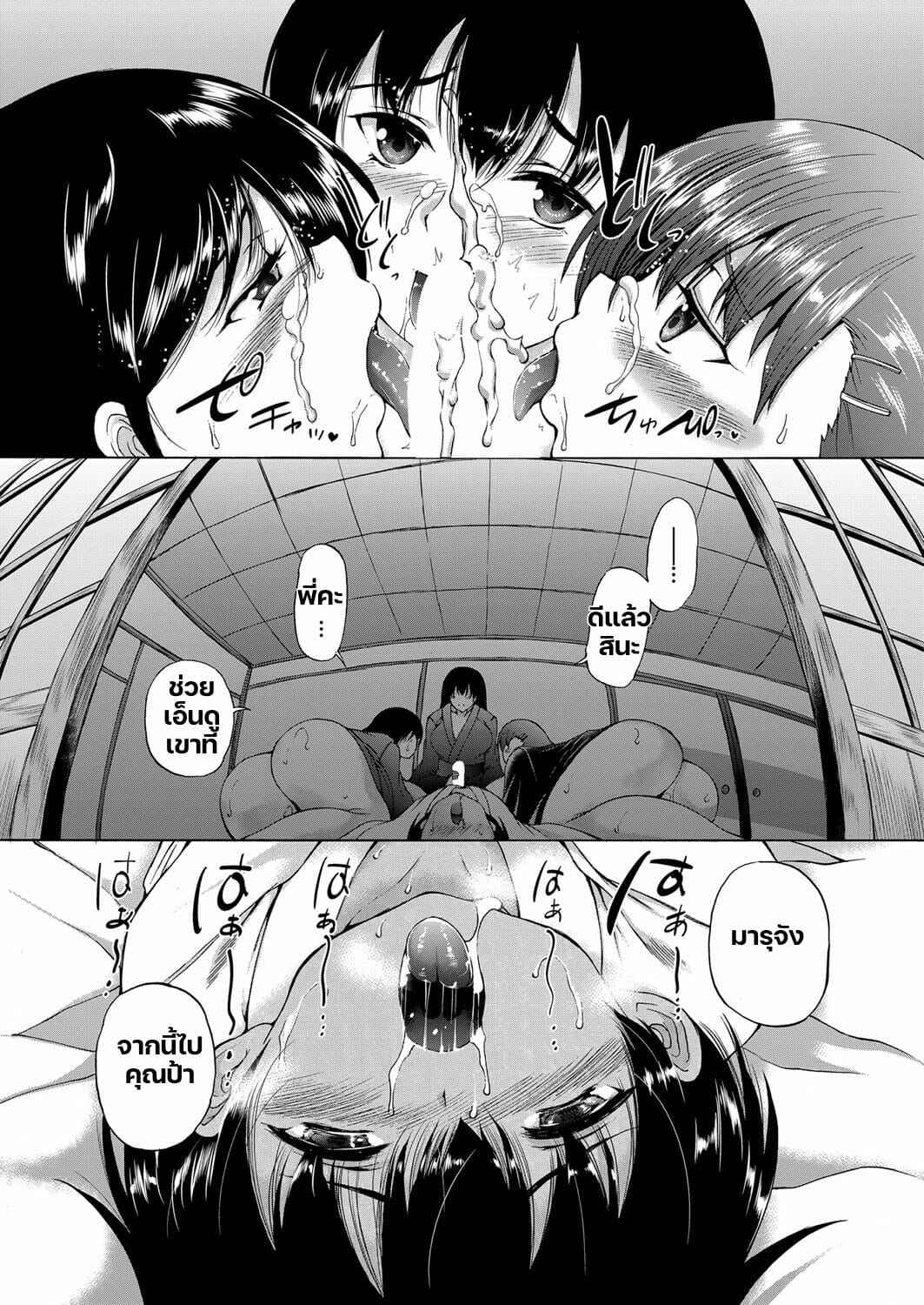 หมู่บ้านมิซุซาว่า-1.2-Aihara-You-Kasshoku-Shoune-26