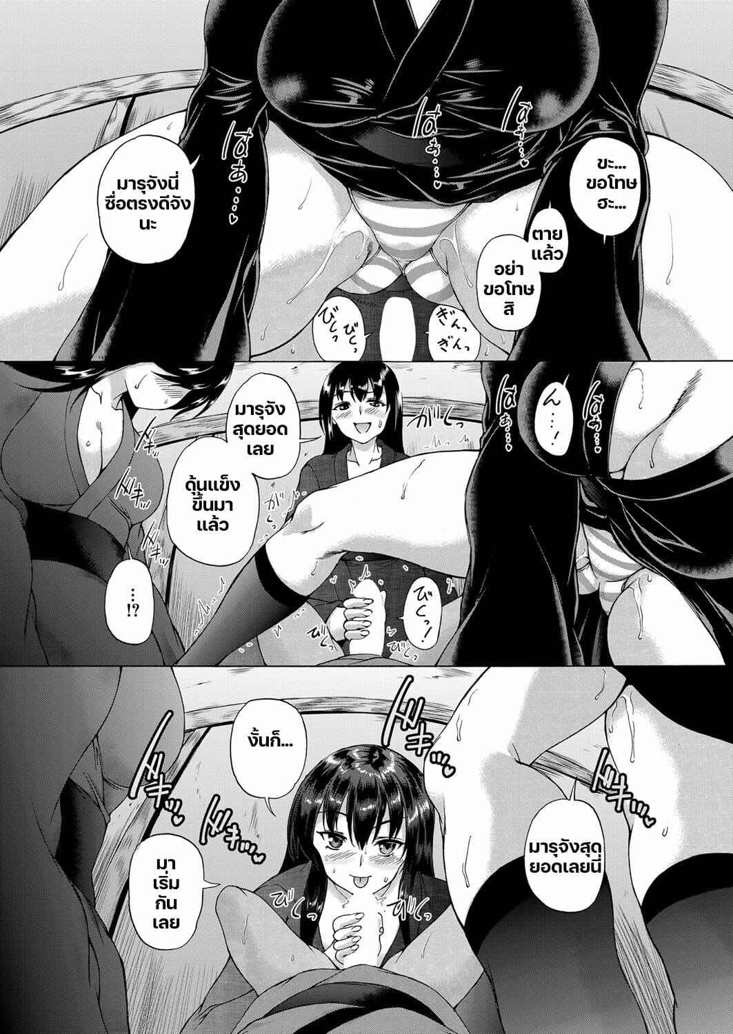 หมู่บ้านมิซุซาว่า-1.2-Aihara-You-Kasshoku-Shoune-6