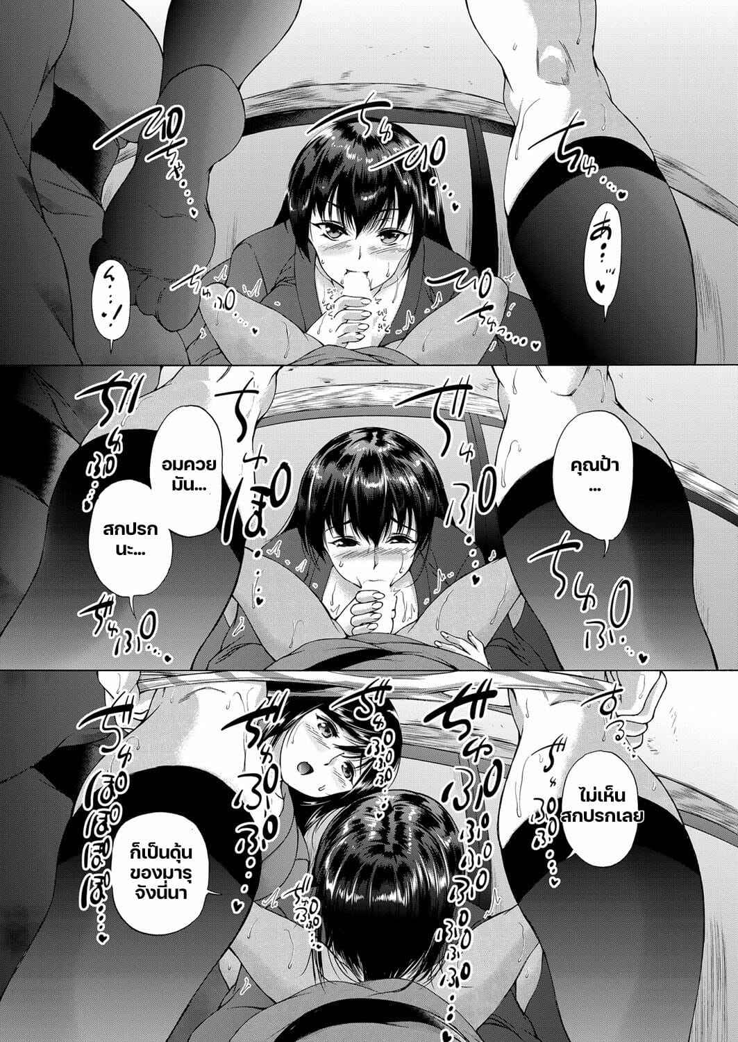 หมู่บ้านมิซุซาว่า-1.2-Aihara-You-Kasshoku-Shoune-7