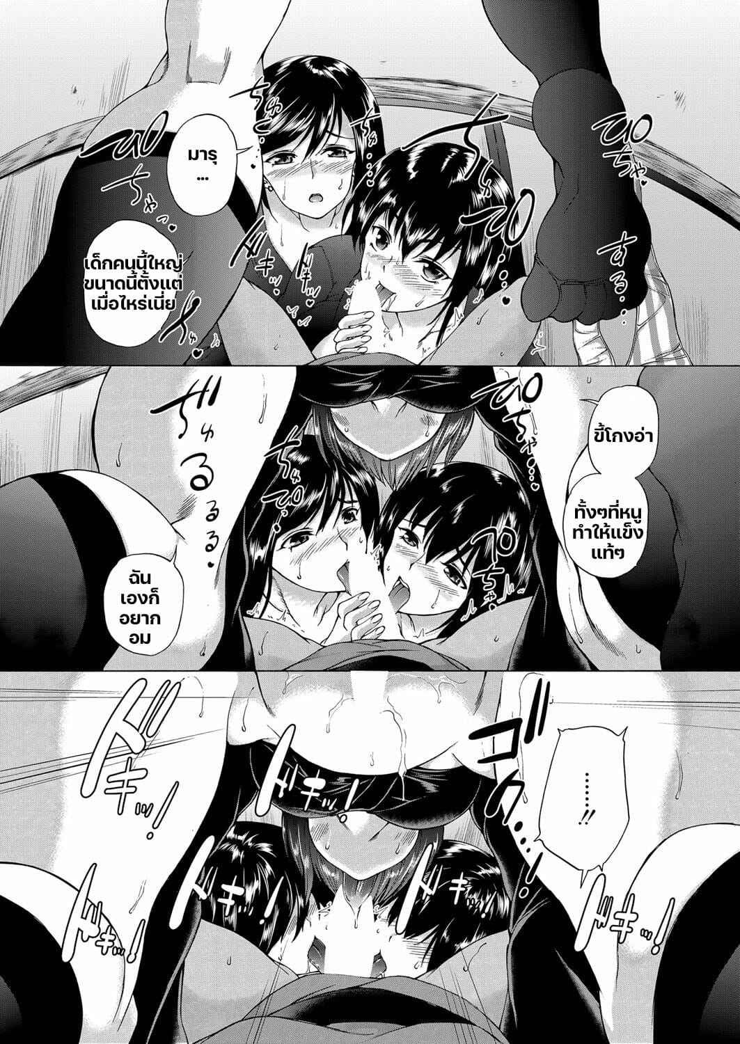 หมู่บ้านมิซุซาว่า-1.2-Aihara-You-Kasshoku-Shoune-8