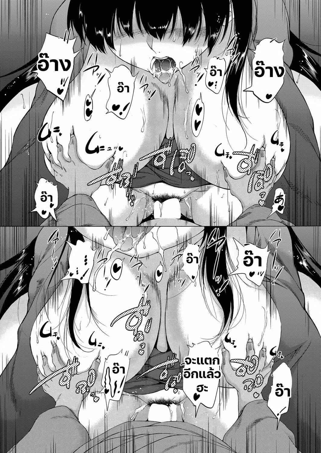 หมู่บ้านมิซุซาว่า-2.1-Aihara-You-Kasshoku-Shounen-11