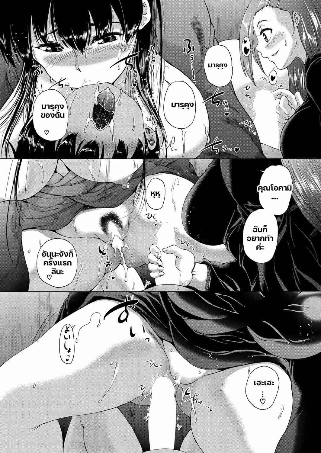 หมู่บ้านมิซุซาว่า-2.1-Aihara-You-Kasshoku-Shounen-14