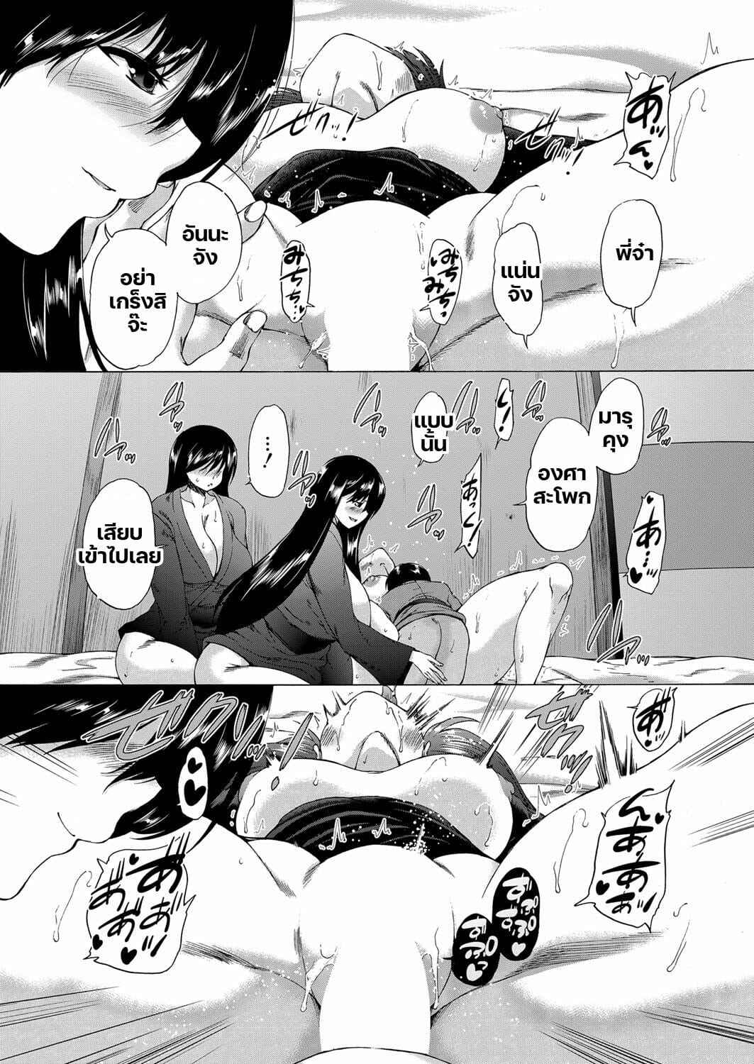 หมู่บ้านมิซุซาว่า-2.1-Aihara-You-Kasshoku-Shounen-17
