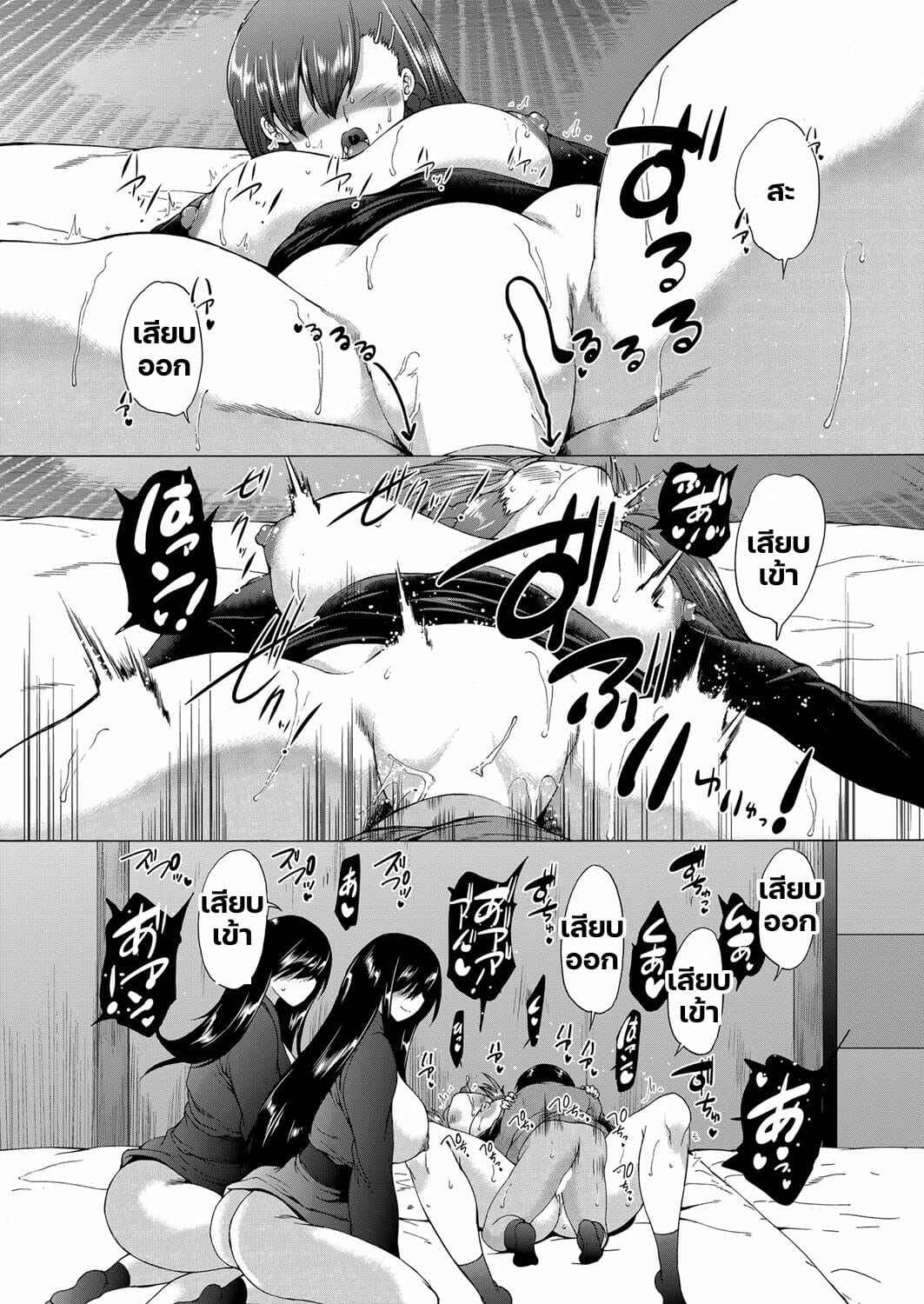 หมู่บ้านมิซุซาว่า-2.1-Aihara-You-Kasshoku-Shounen-21