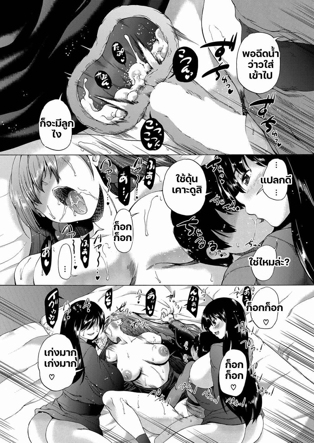 หมู่บ้านมิซุซาว่า-2.1-Aihara-You-Kasshoku-Shounen-25