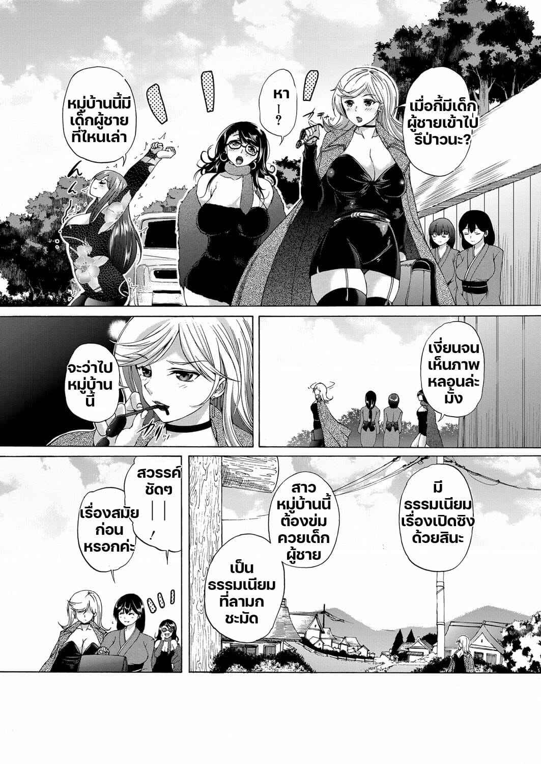 หมู่บ้านมิซุซาว่า-Aihara-You-Kasshoku-Shounen-10
