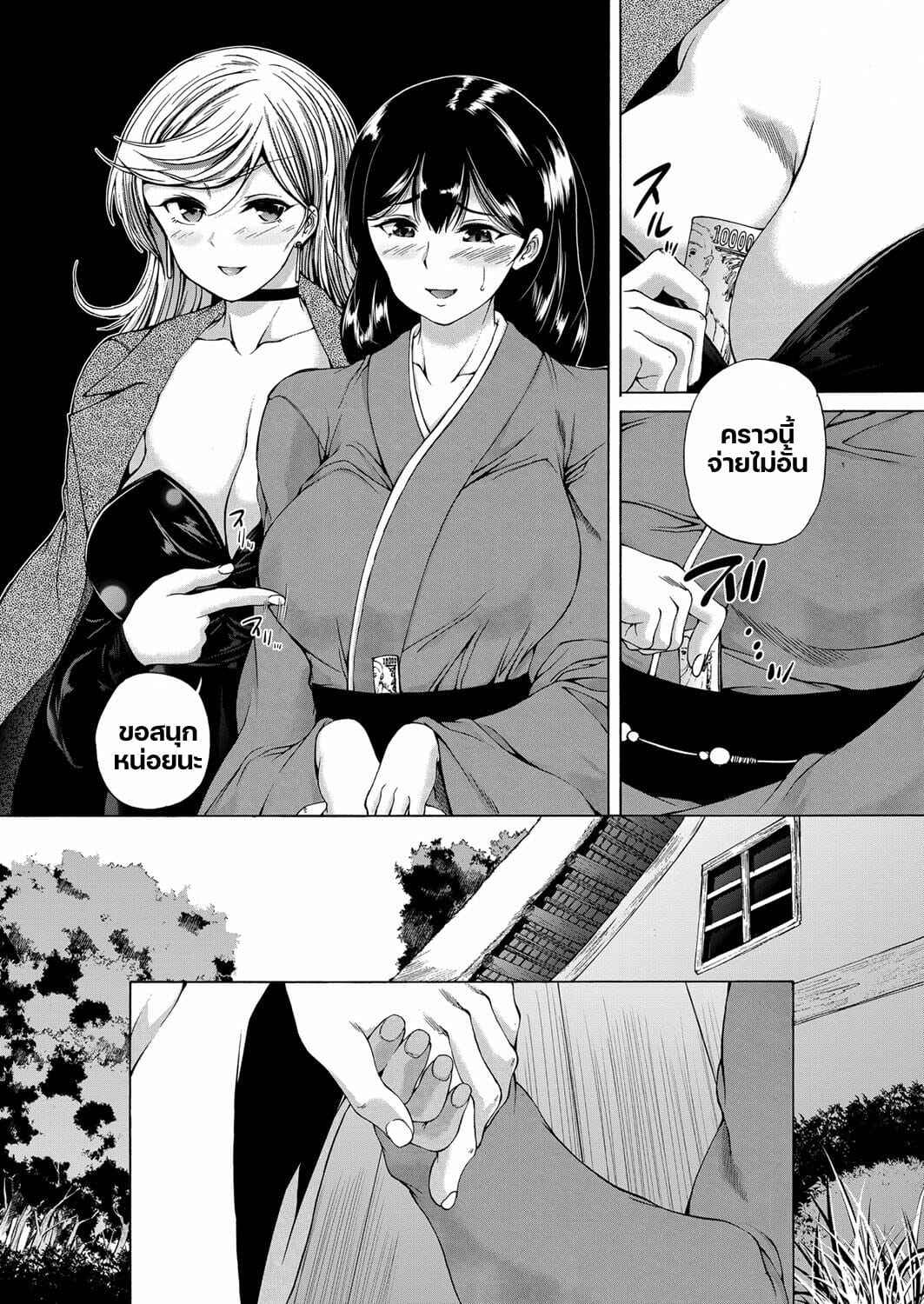 หมู่บ้านมิซุซาว่า-Aihara-You-Kasshoku-Shounen-11