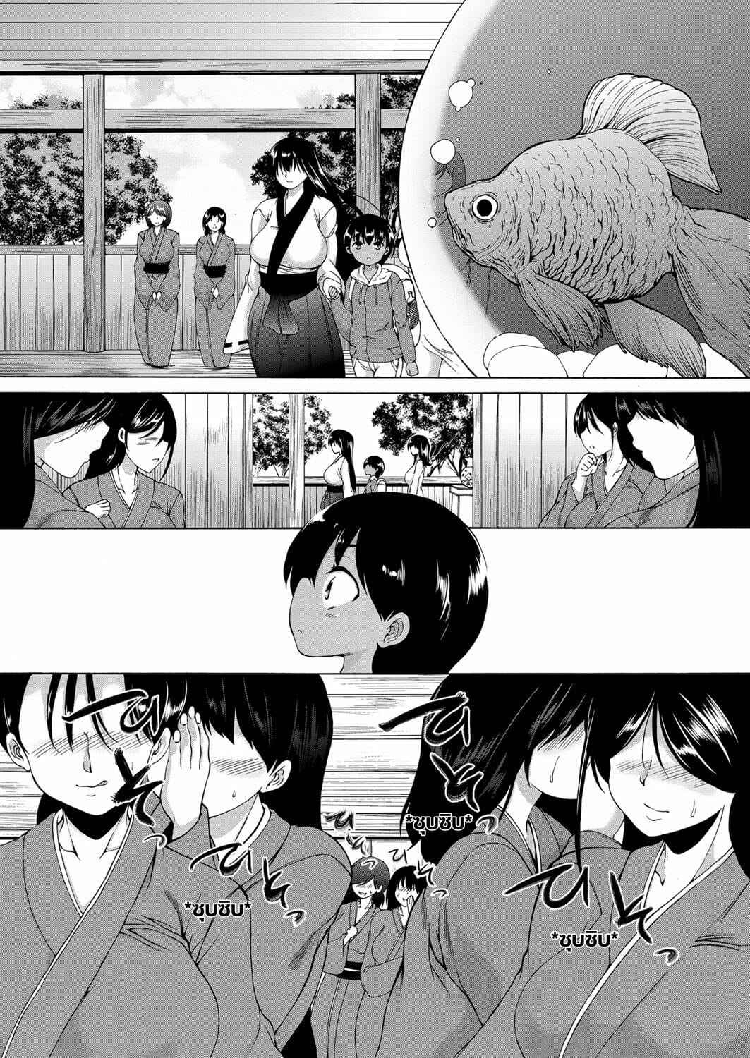 หมู่บ้านมิซุซาว่า-Aihara-You-Kasshoku-Shounen-12