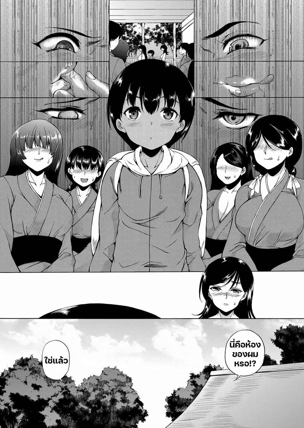 หมู่บ้านมิซุซาว่า-Aihara-You-Kasshoku-Shounen-13