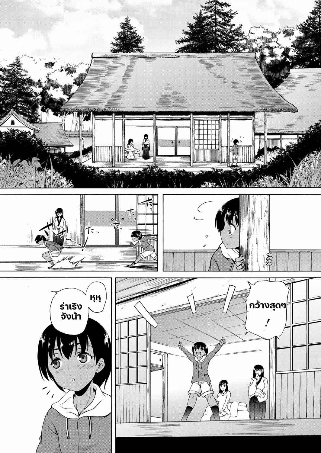 หมู่บ้านมิซุซาว่า-Aihara-You-Kasshoku-Shounen-14