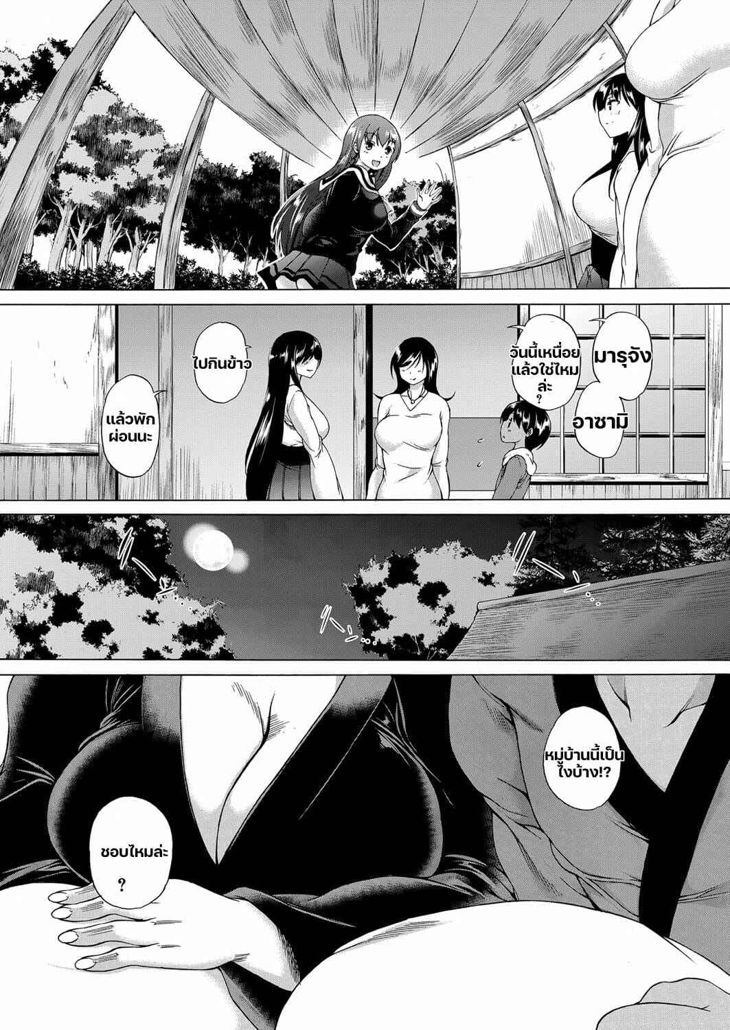 หมู่บ้านมิซุซาว่า-Aihara-You-Kasshoku-Shounen-18