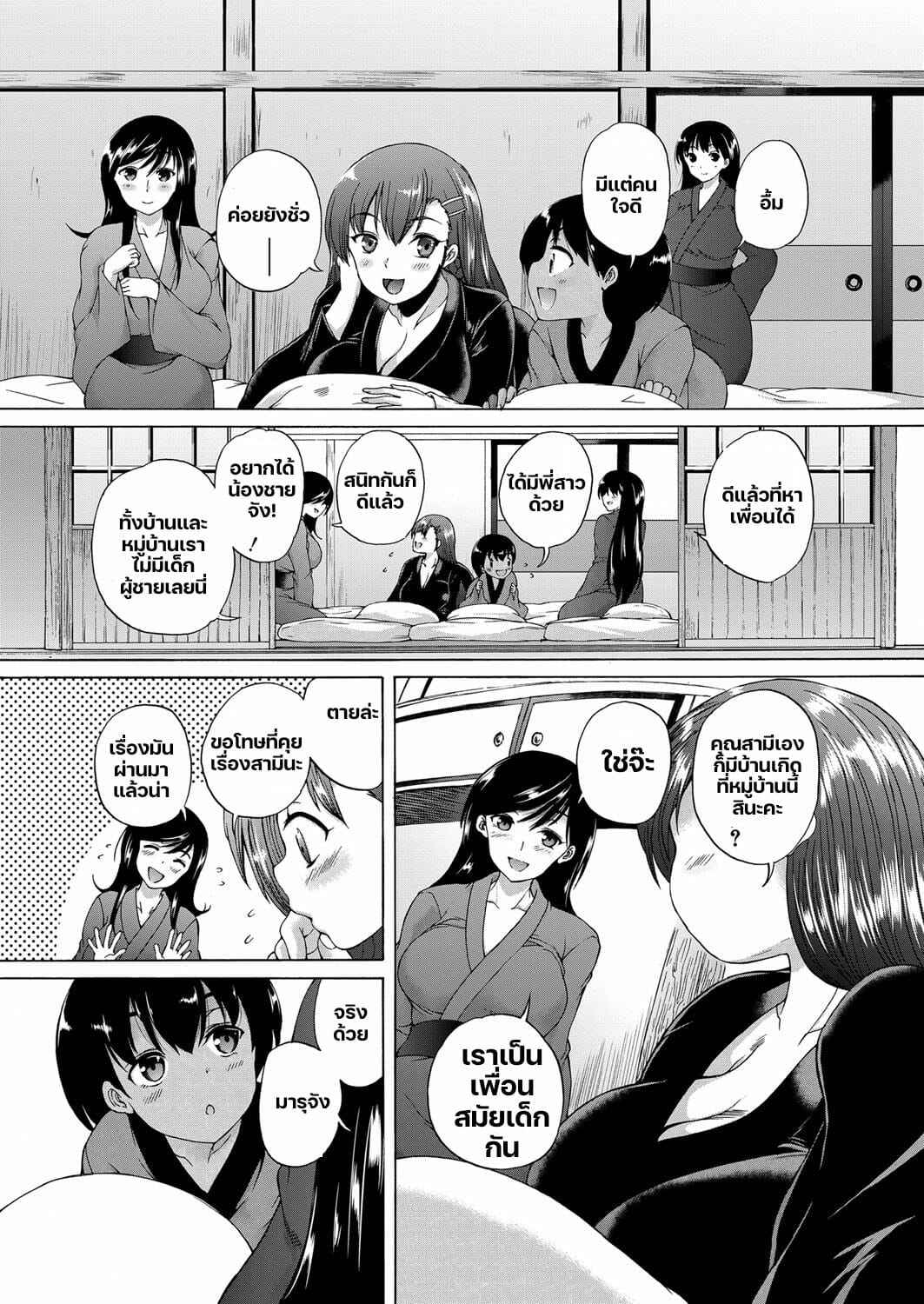 หมู่บ้านมิซุซาว่า-Aihara-You-Kasshoku-Shounen-19
