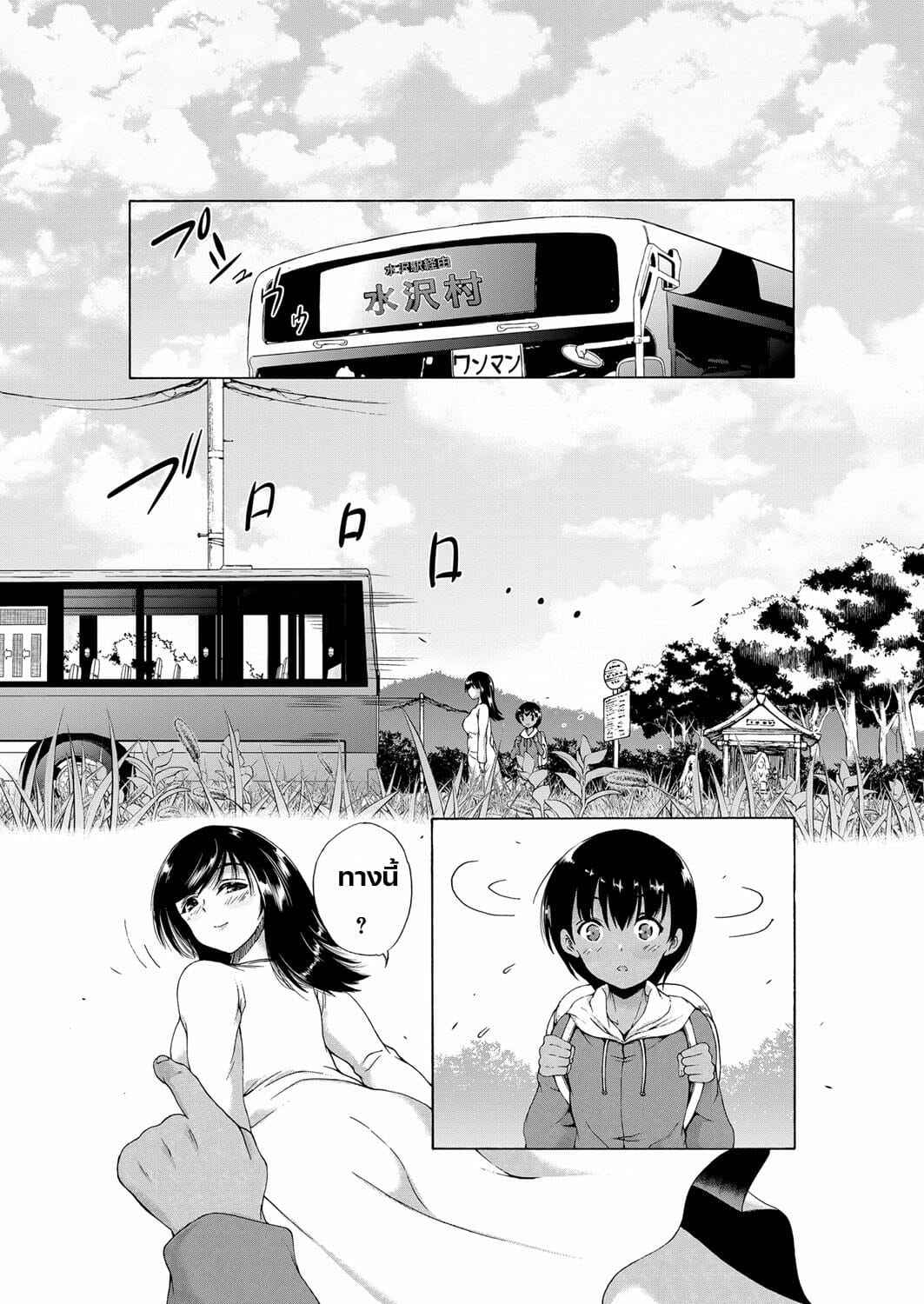 หมู่บ้านมิซุซาว่า-Aihara-You-Kasshoku-Shounen-2