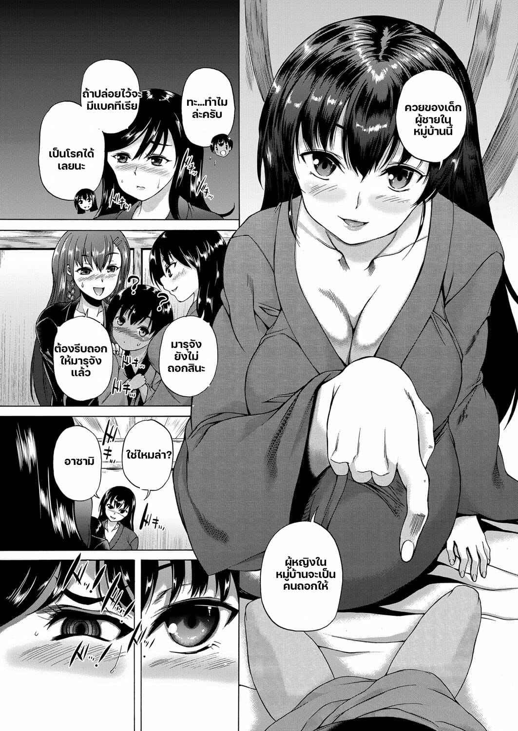 หมู่บ้านมิซุซาว่า-Aihara-You-Kasshoku-Shounen-21-1