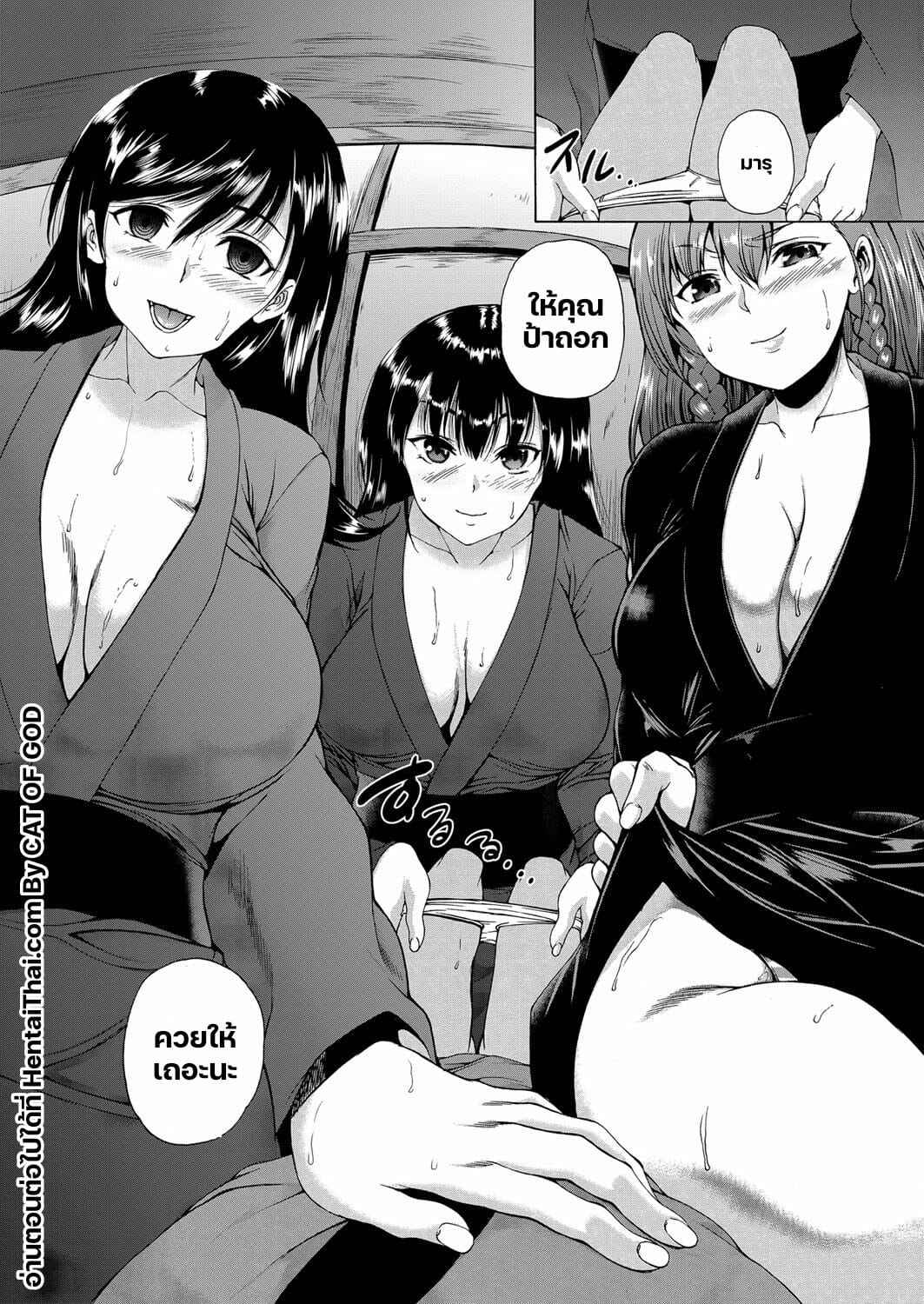 หมู่บ้านมิซุซาว่า-Aihara-You-Kasshoku-Shounen-22