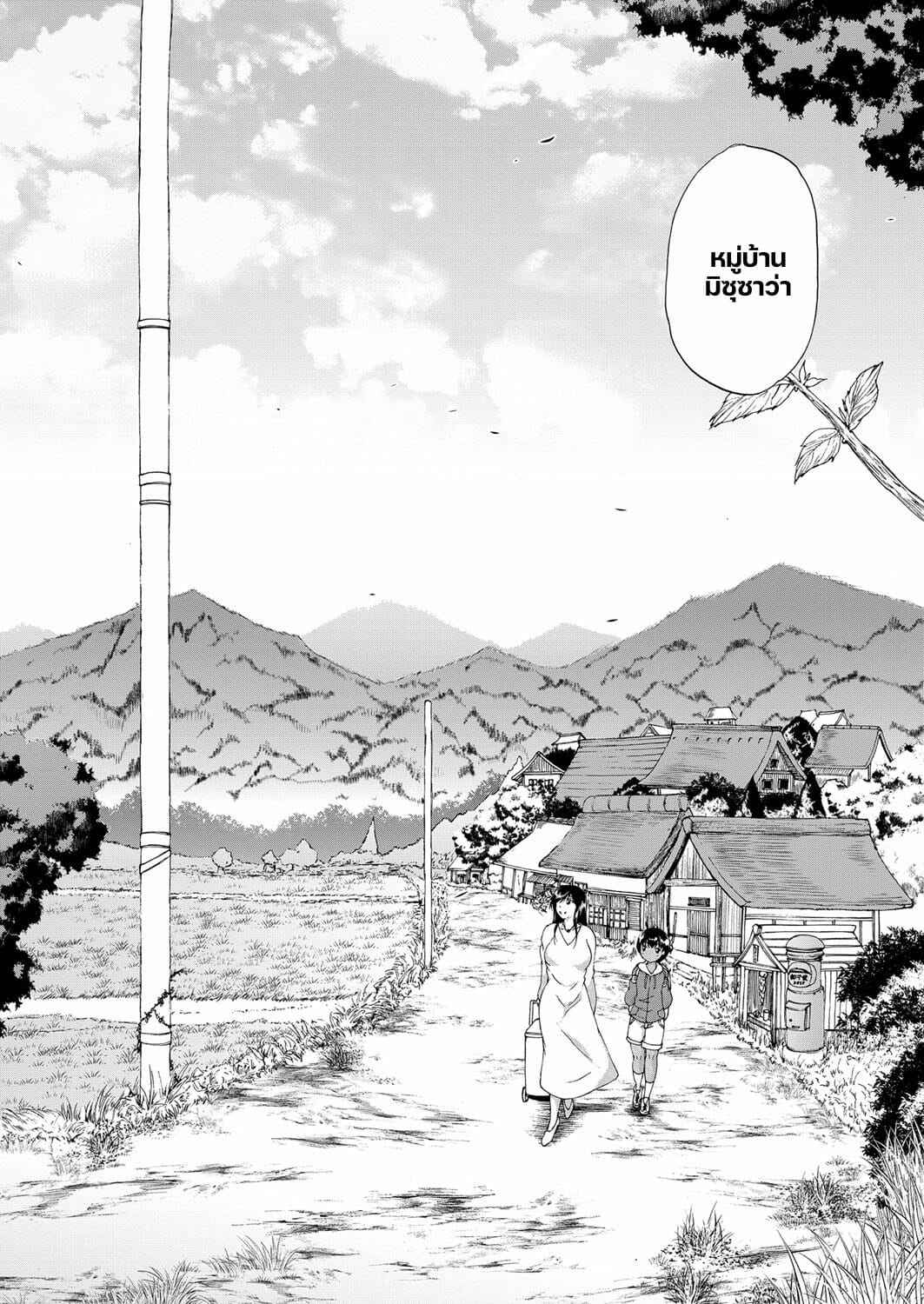 หมู่บ้านมิซุซาว่า-Aihara-You-Kasshoku-Shounen-4
