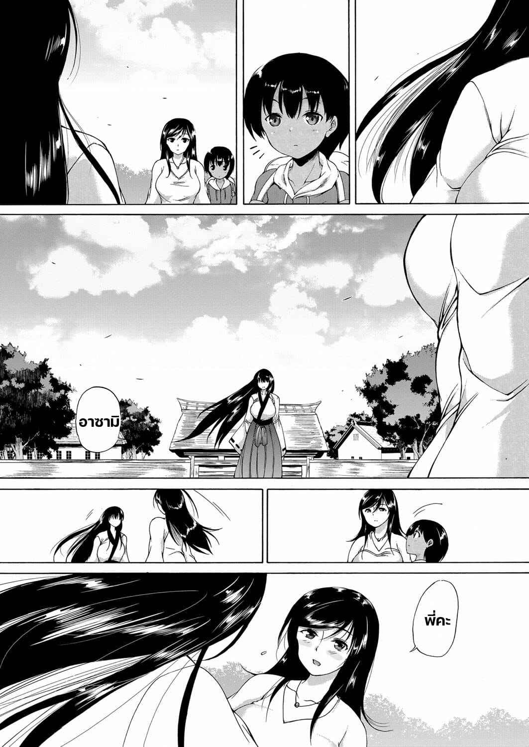 หมู่บ้านมิซุซาว่า-Aihara-You-Kasshoku-Shounen-6