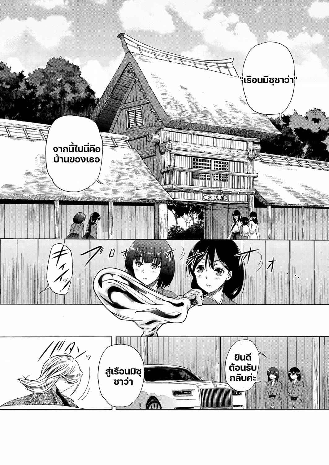 หมู่บ้านมิซุซาว่า-Aihara-You-Kasshoku-Shounen-9