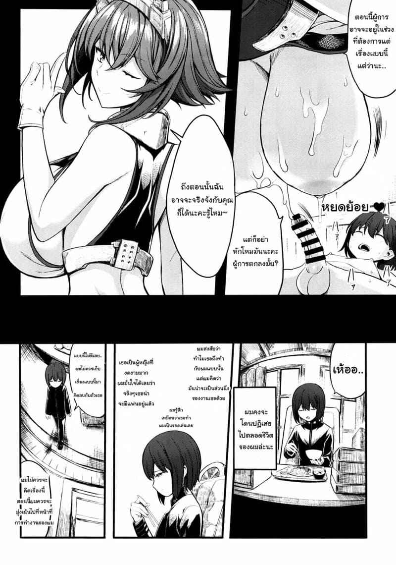 ห้ามปลุกให้ตื่นนะ-Gate-of-XIII-Kloah13-11