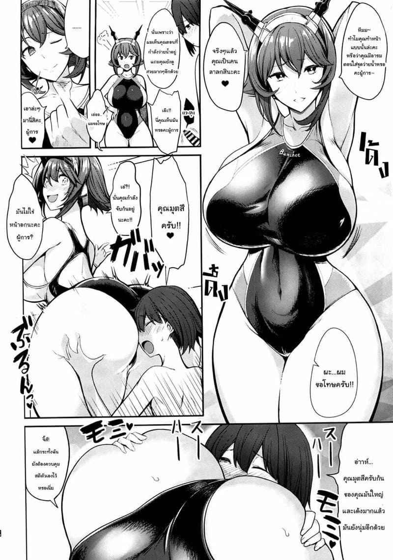 ห้ามปลุกให้ตื่นนะ-Gate-of-XIII-Kloah13-13