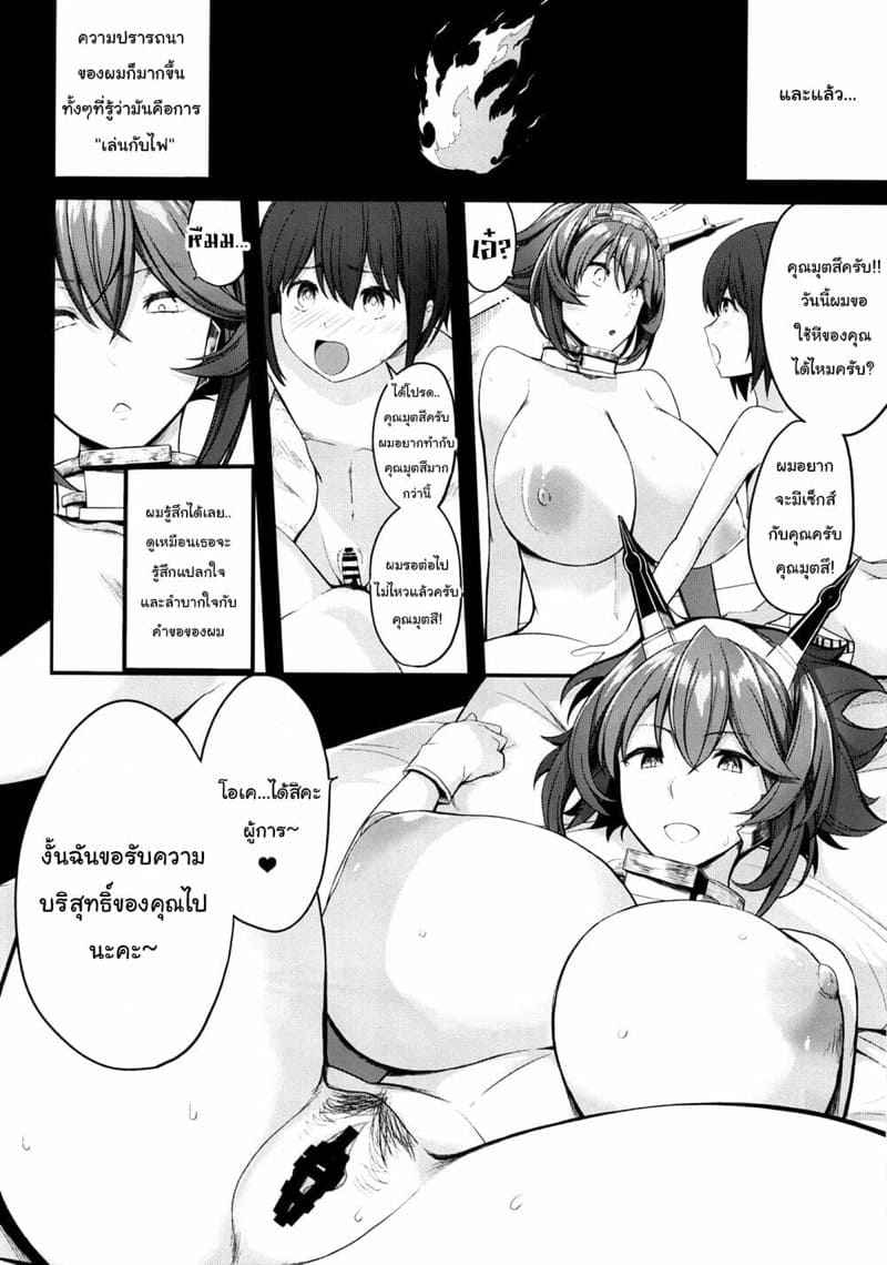 ห้ามปลุกให้ตื่นนะ-Gate-of-XIII-Kloah13-15