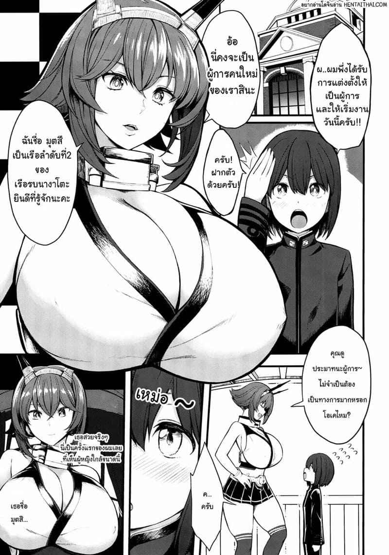 ห้ามปลุกให้ตื่นนะ-Gate-of-XIII-Kloah13-2