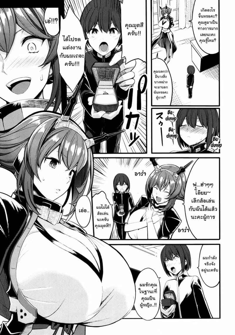 ห้ามปลุกให้ตื่นนะ-Gate-of-XIII-Kloah13-20