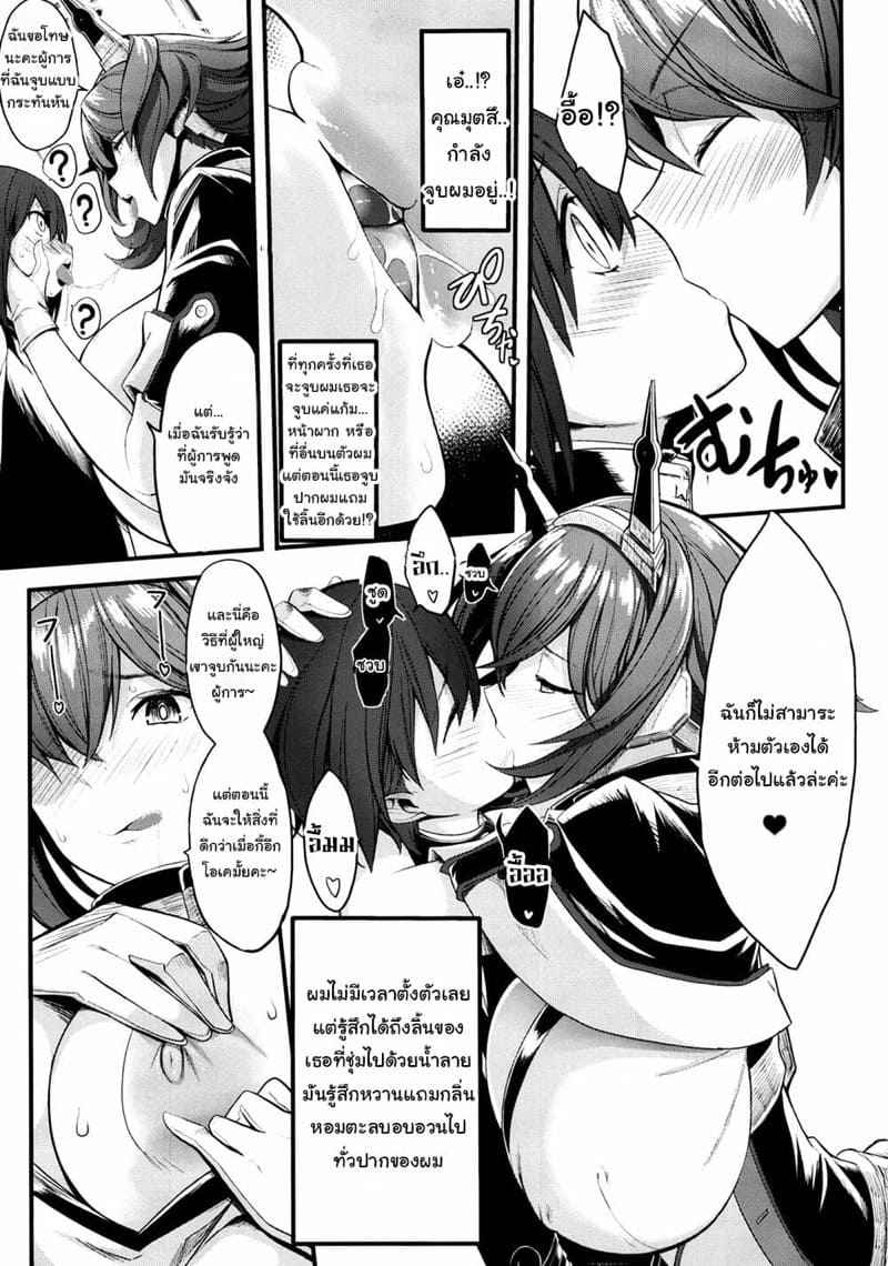 ห้ามปลุกให้ตื่นนะ-Gate-of-XIII-Kloah13-22