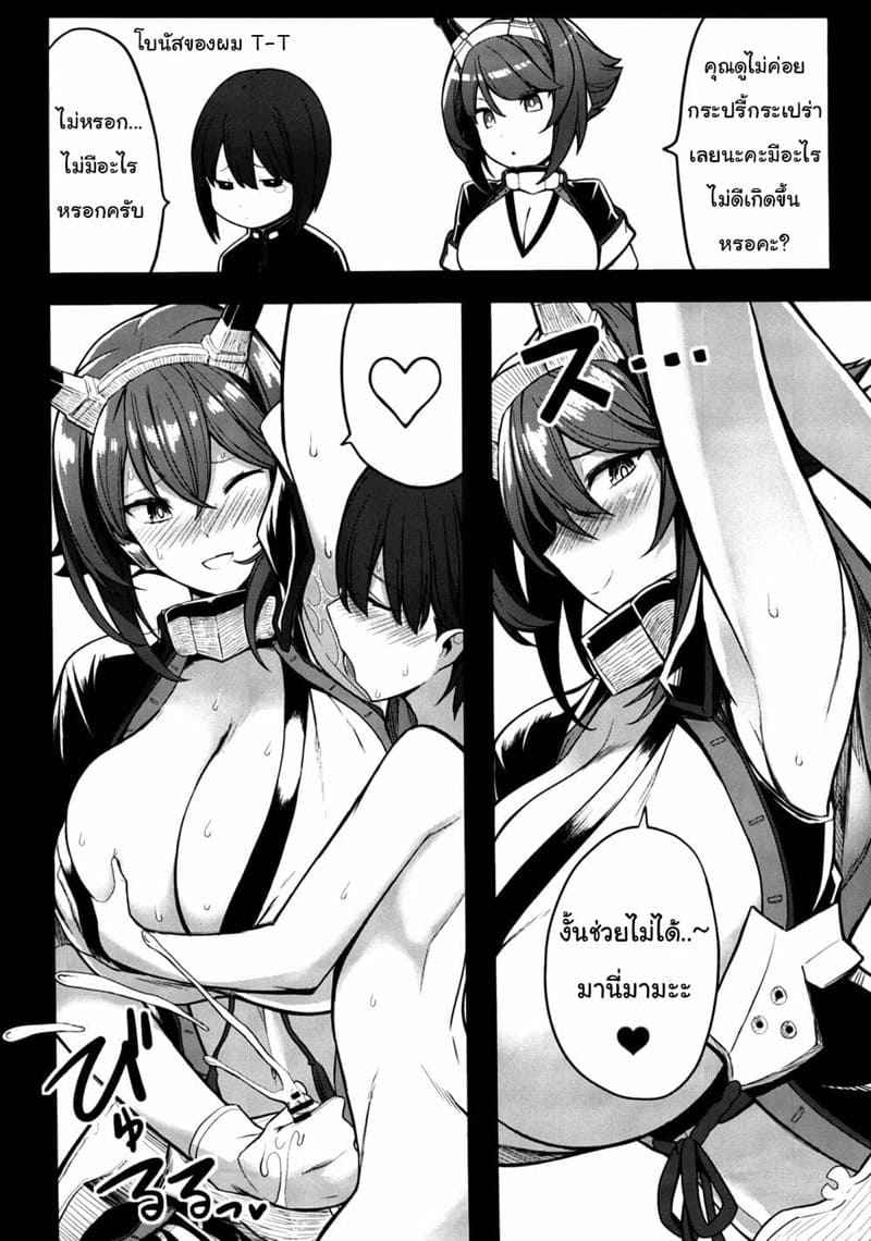 ห้ามปลุกให้ตื่นนะ-Gate-of-XIII-Kloah13-28