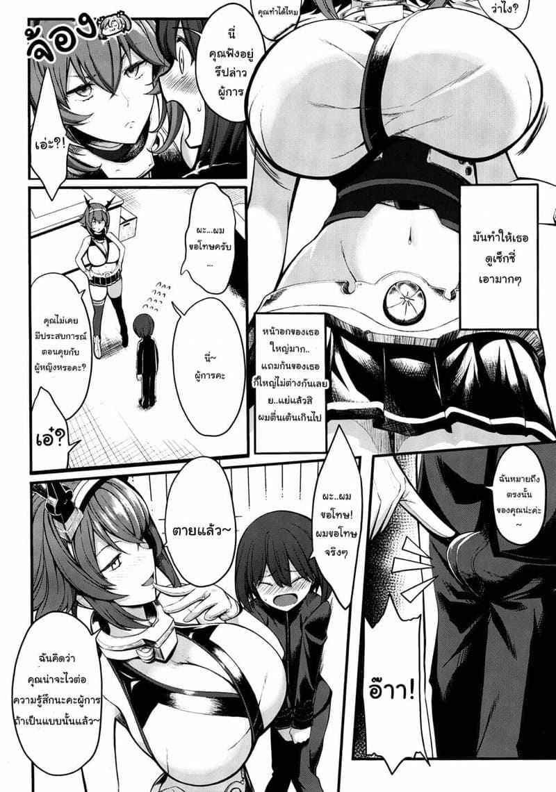 ห้ามปลุกให้ตื่นนะ-Gate-of-XIII-Kloah13-3