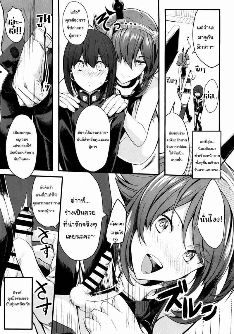 ห้ามปลุกให้ตื่นนะ-Gate-of-XIII-Kloah13-4