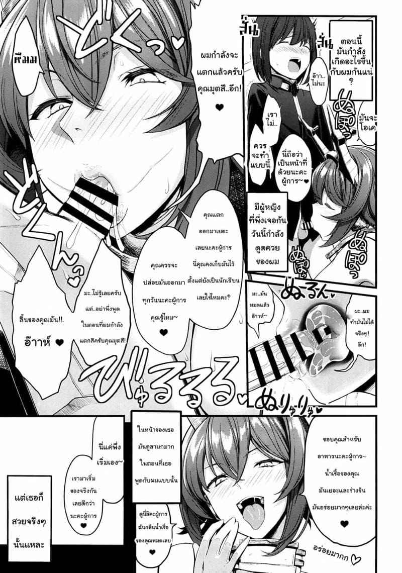 ห้ามปลุกให้ตื่นนะ-Gate-of-XIII-Kloah13-6